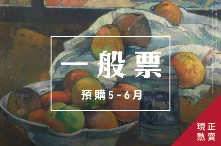 英國國家藝廊珍藏展